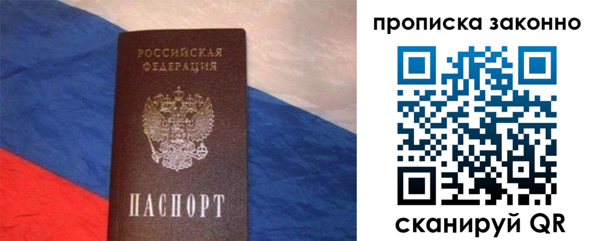 временная регистрация для школы в Красногорске