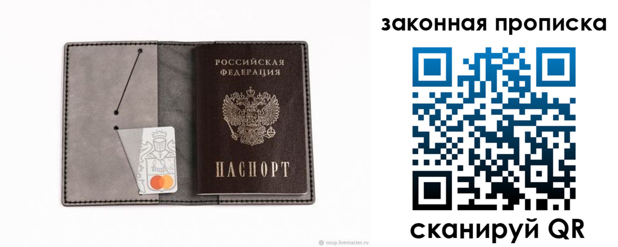где прописаться в Красногорске