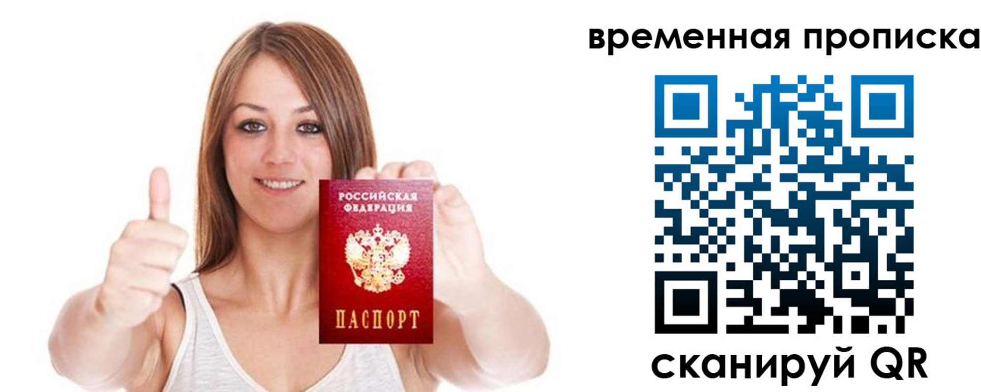 временная регистрация собственник в Красногорске