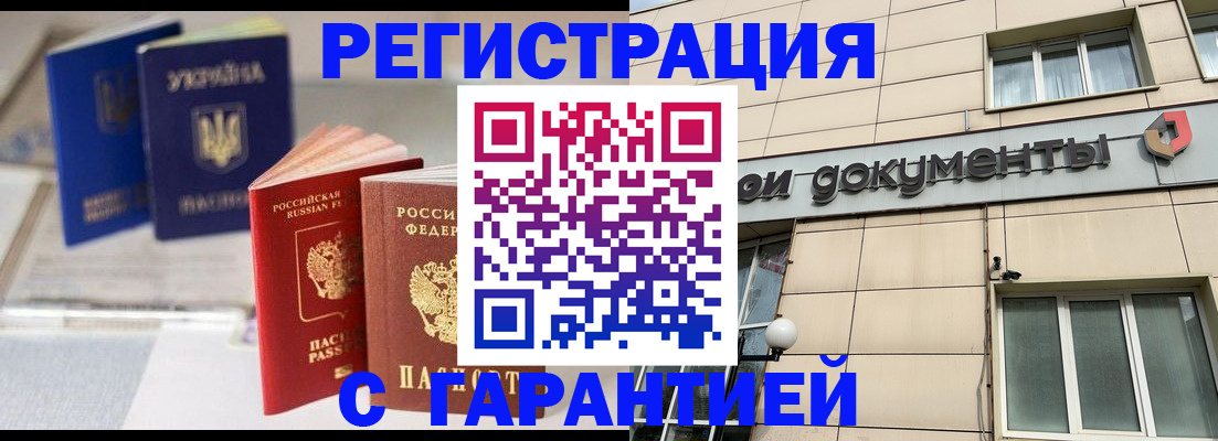 где прописаться в Красногорске
