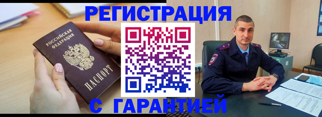 временная регистрация поиск в Красногорске