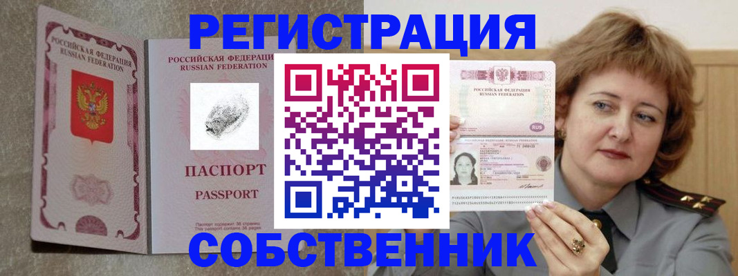 регистрация для школы в Красногорске
