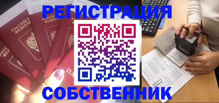 временная регистрация в Красногорске