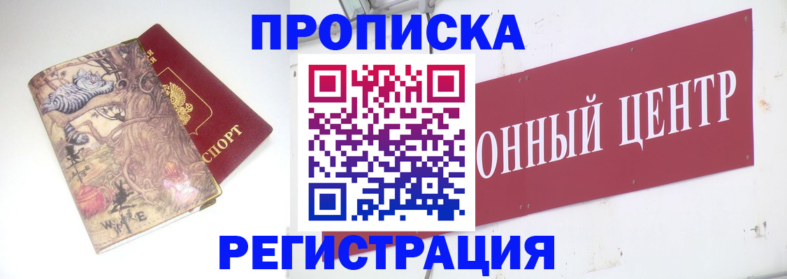 временная регистрация гарантия в Красногорске