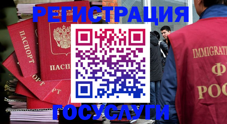 временная регистрация законно в Красногорске