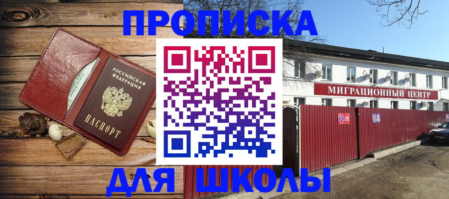 временная регистрация гарантия в Красногорске