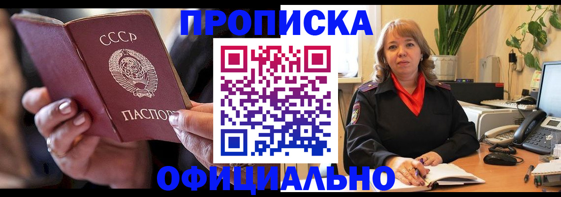 миграционный учет в Красногорске