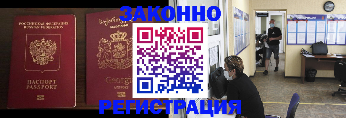 прописка для школы в Красногорске