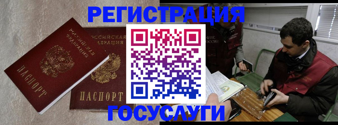 прописка ребенка в Красногорске
